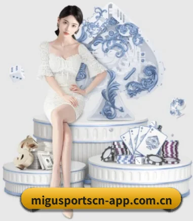 咪咕体育 APP 界面